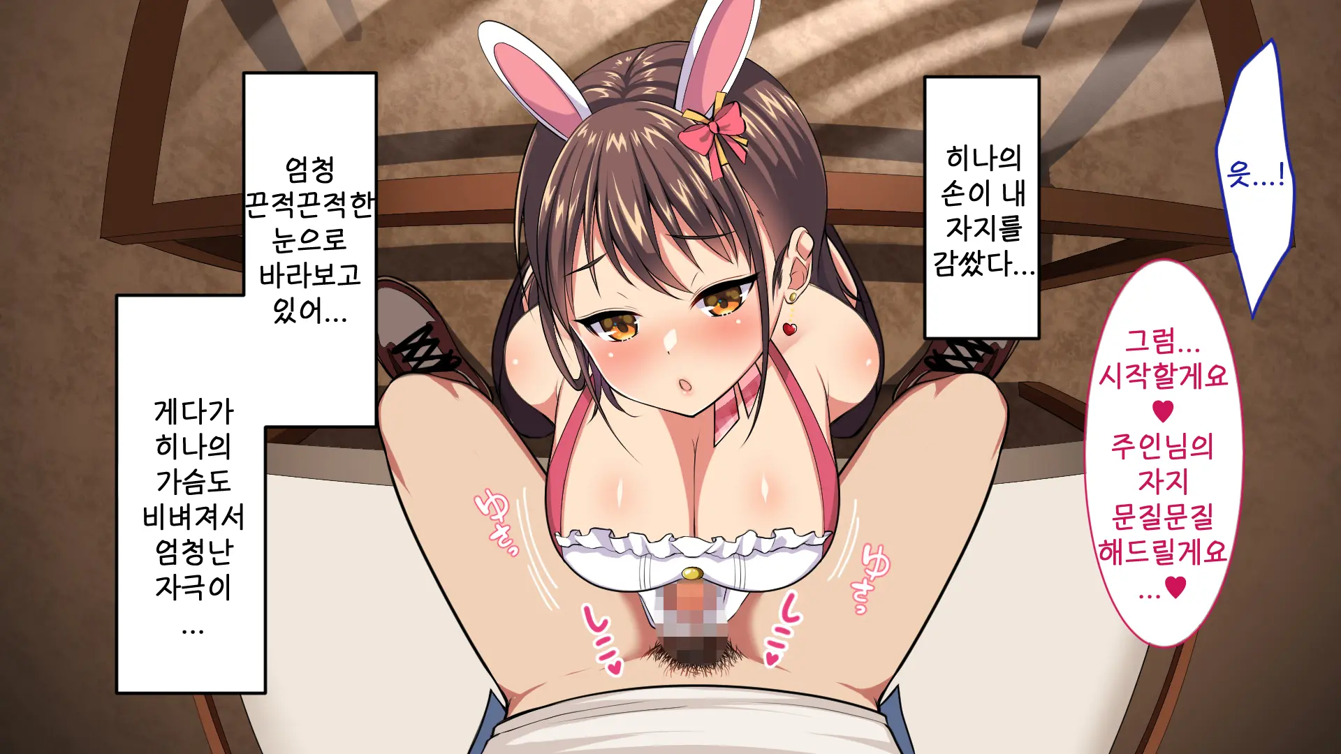 Youkoso! Bunny Girl Cafe E ~Inran Choukyou Tanetsuke Noukou Koubi Hen~ | 어서오세요! 바니걸 카페에 ~음란 조교・씨뿌리기 농후 교미편~